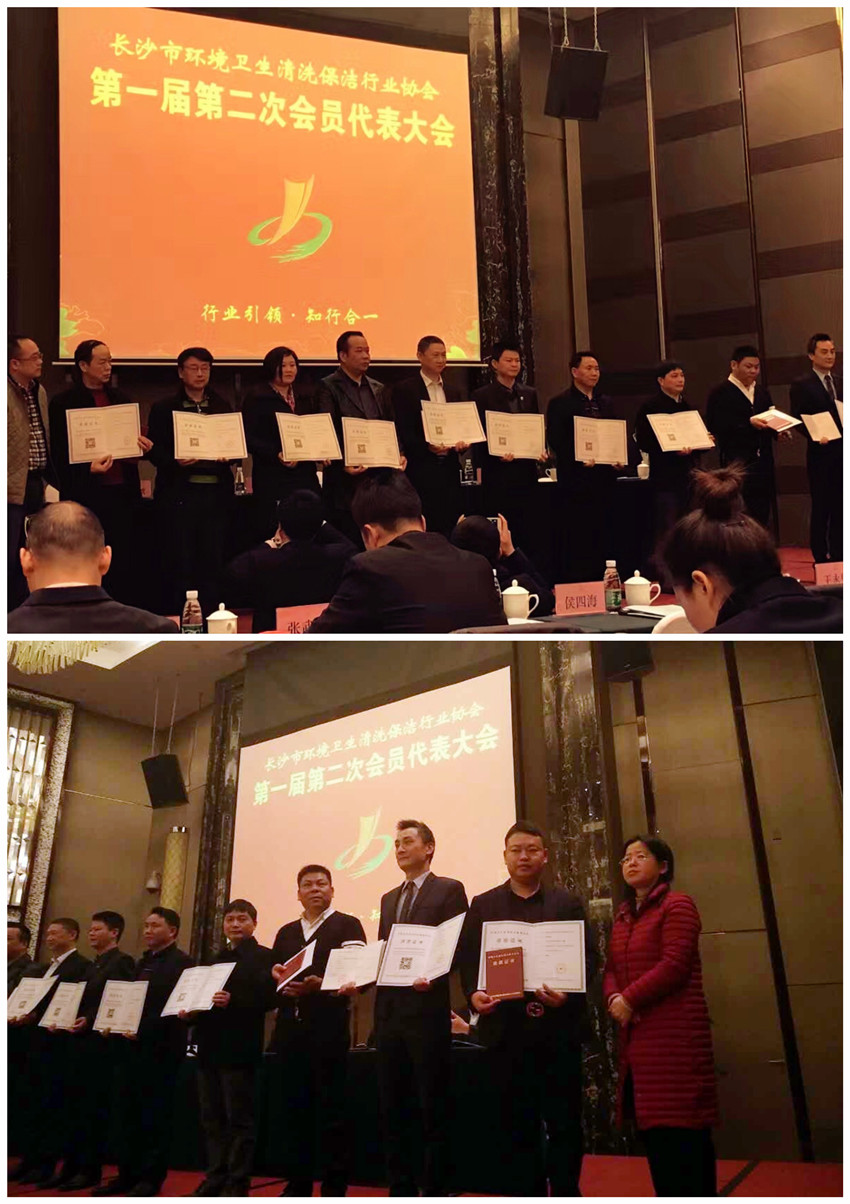 资质合影1.jpg
