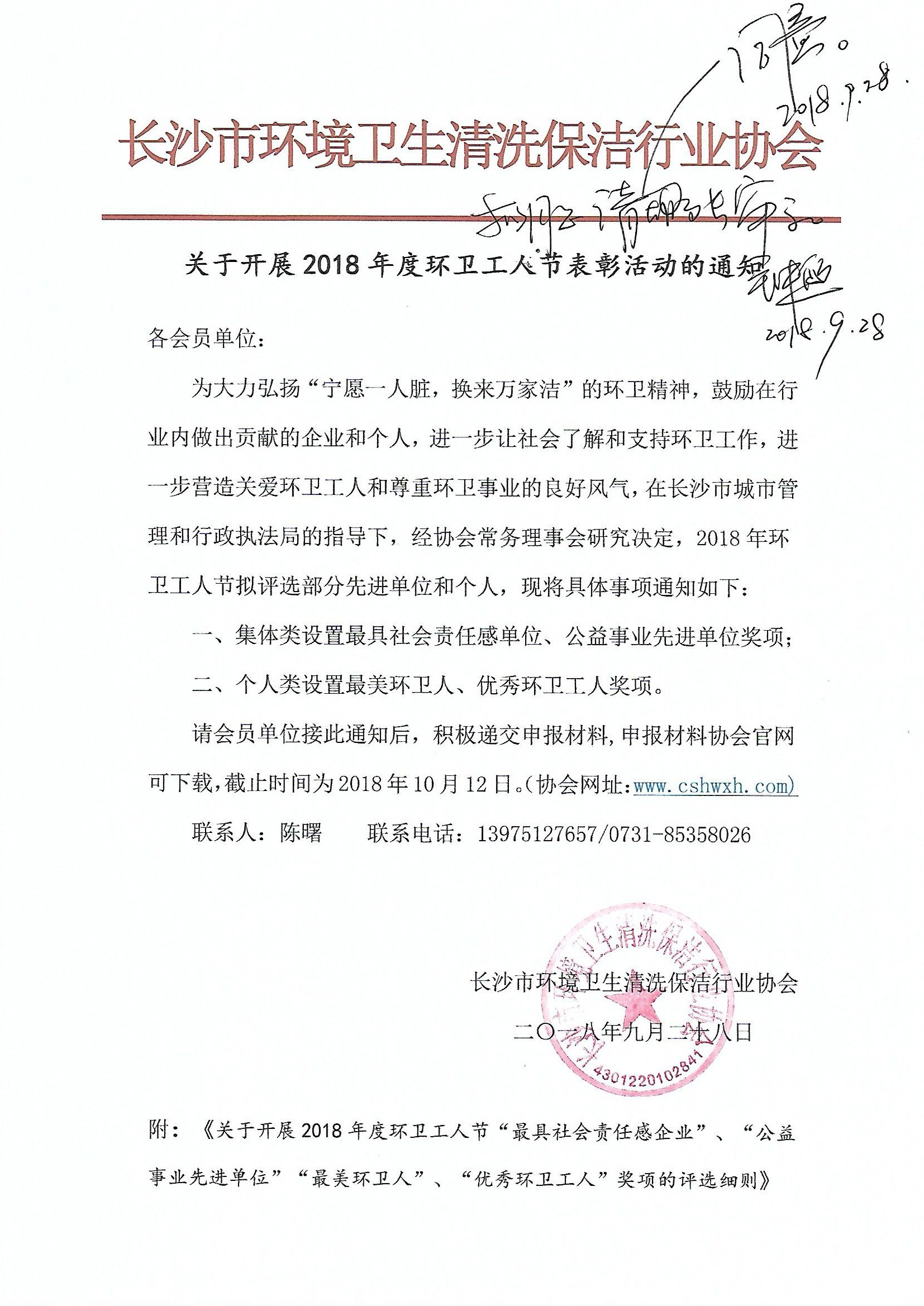 通知1.jpg