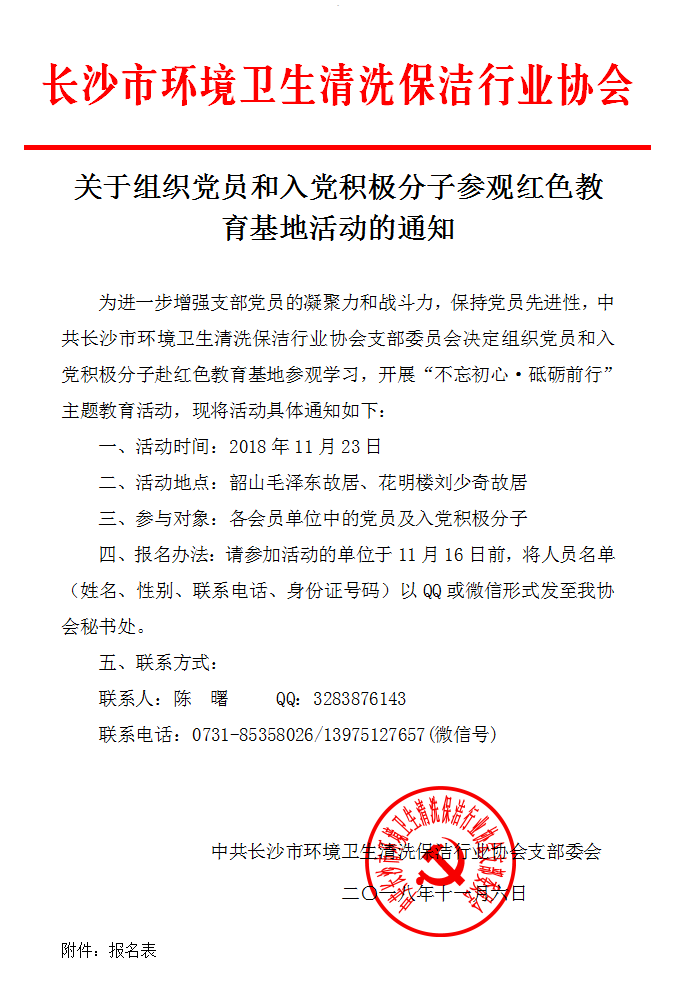 微信截图_20181106113440.png