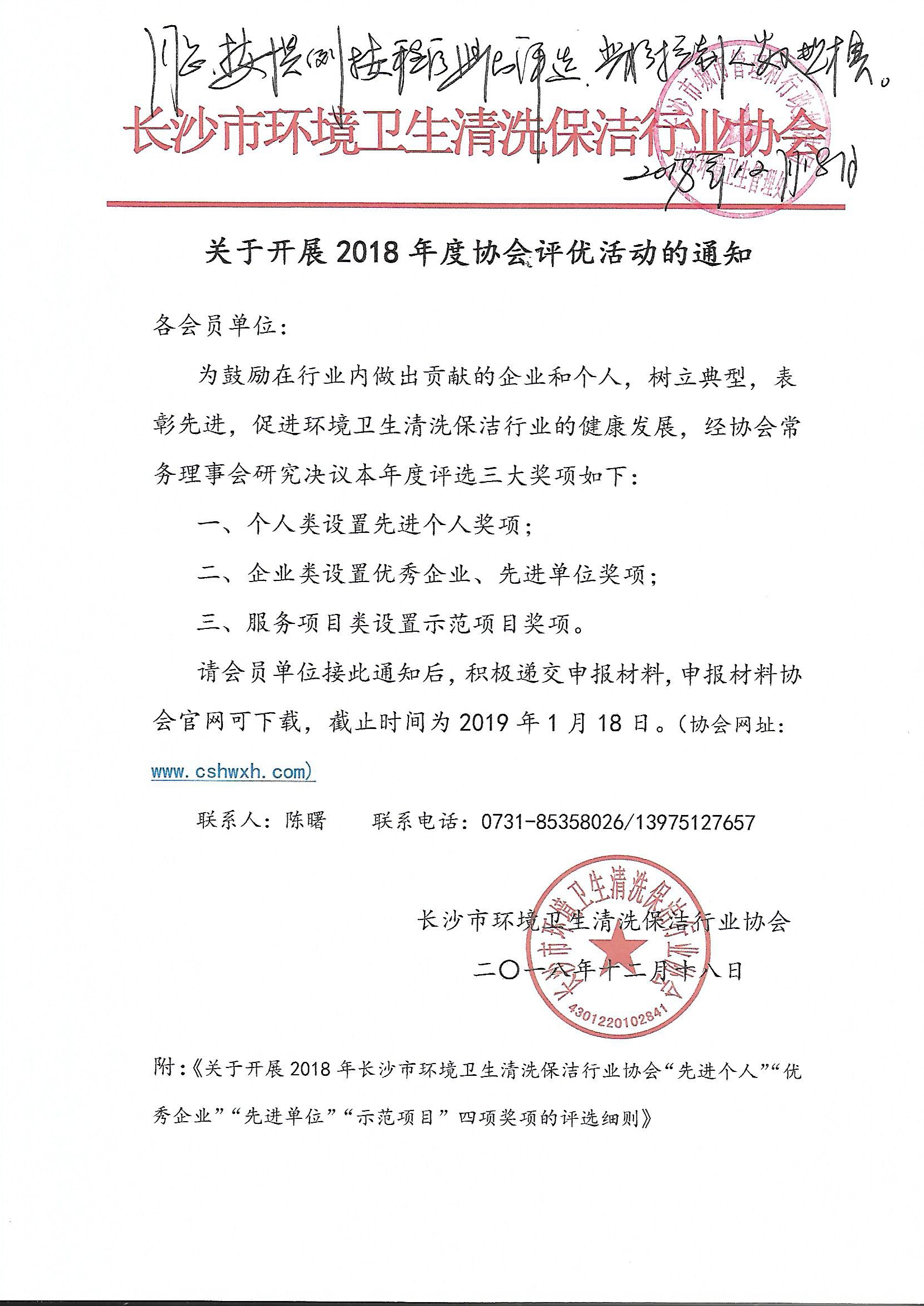 2018评优.jpg
