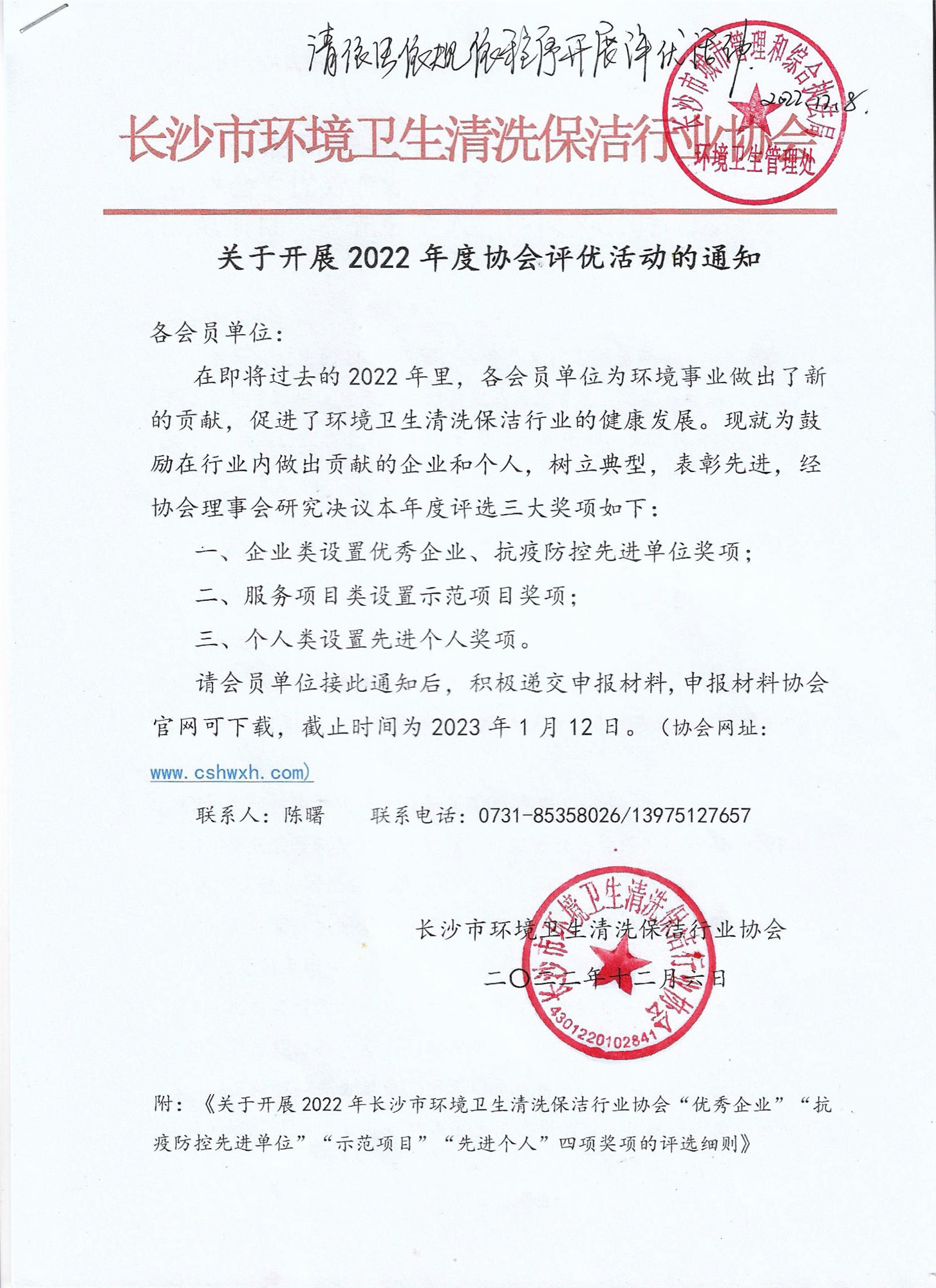 微信图片_20221208154443_副本.jpg