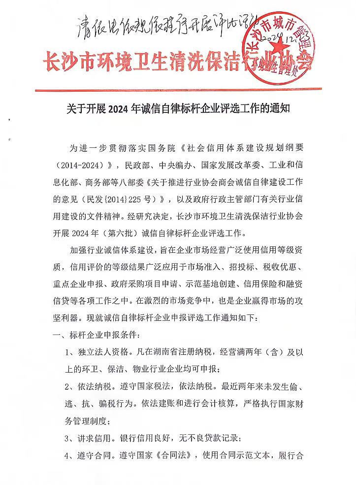 诚信自律1.jpg