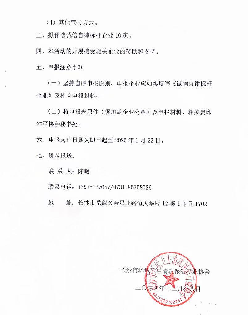 诚信自律3.jpg