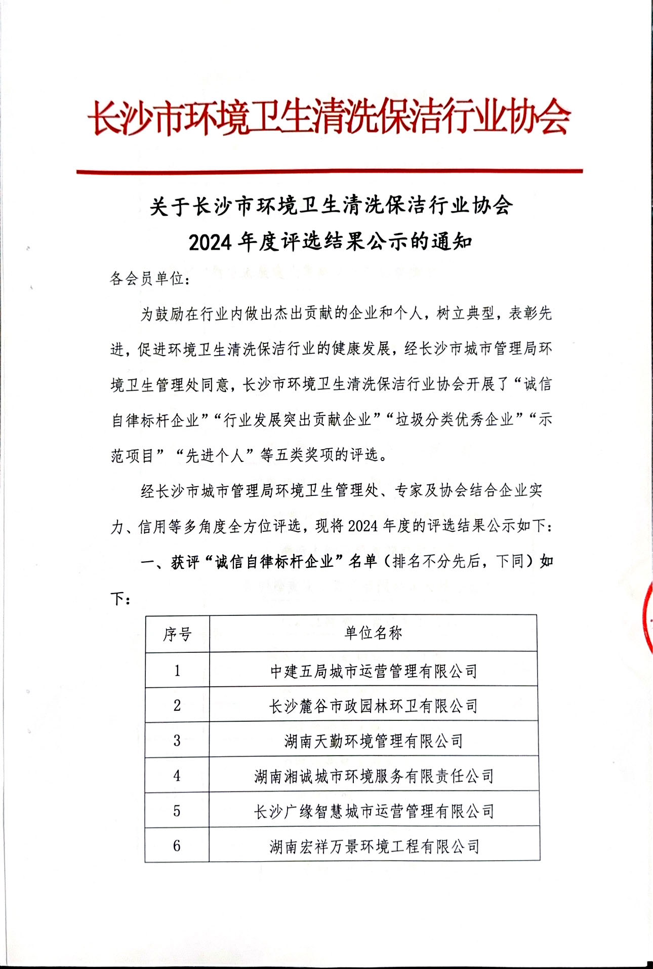 通知1.jpg
