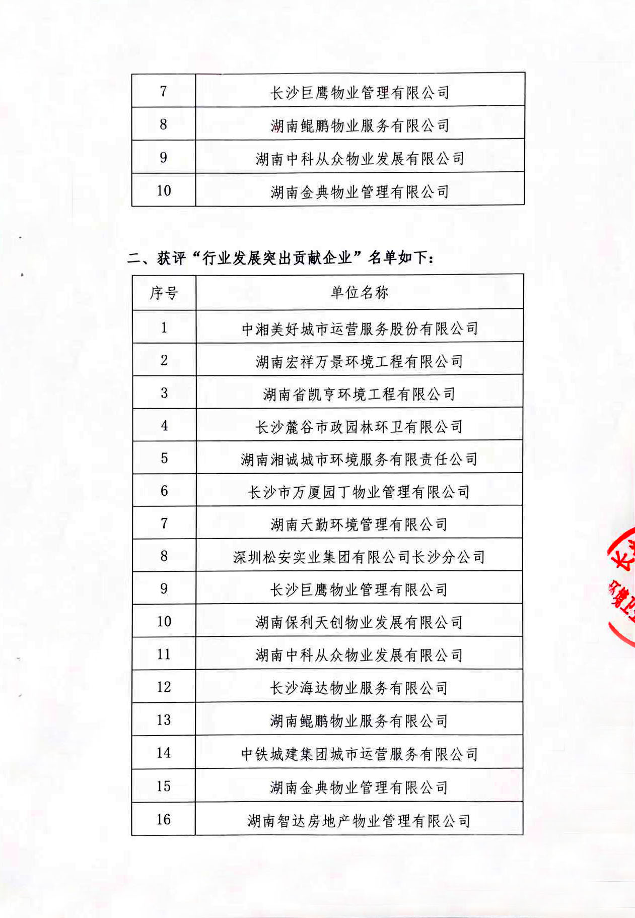 通知2.jpg