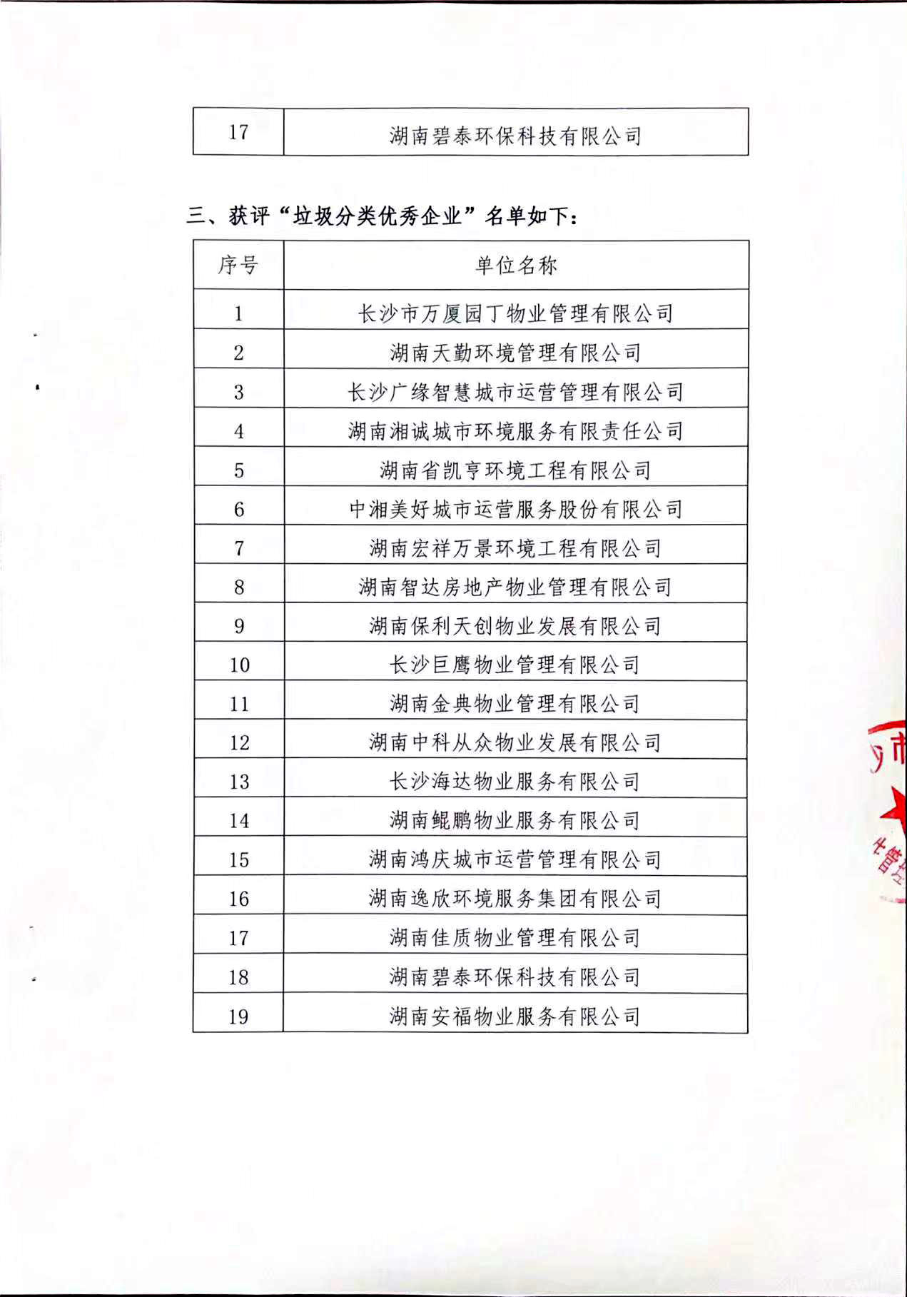 通知3.jpg