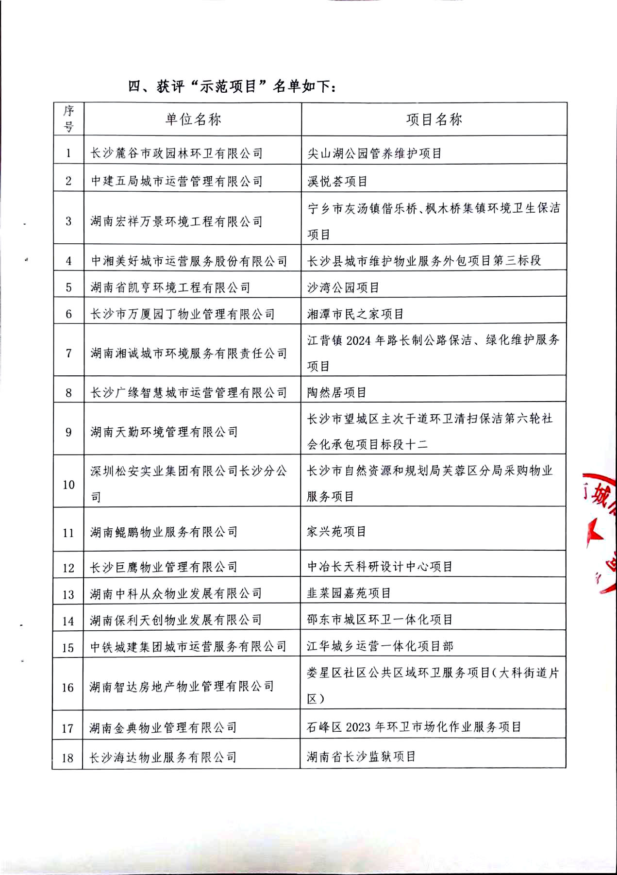 通知4.jpg