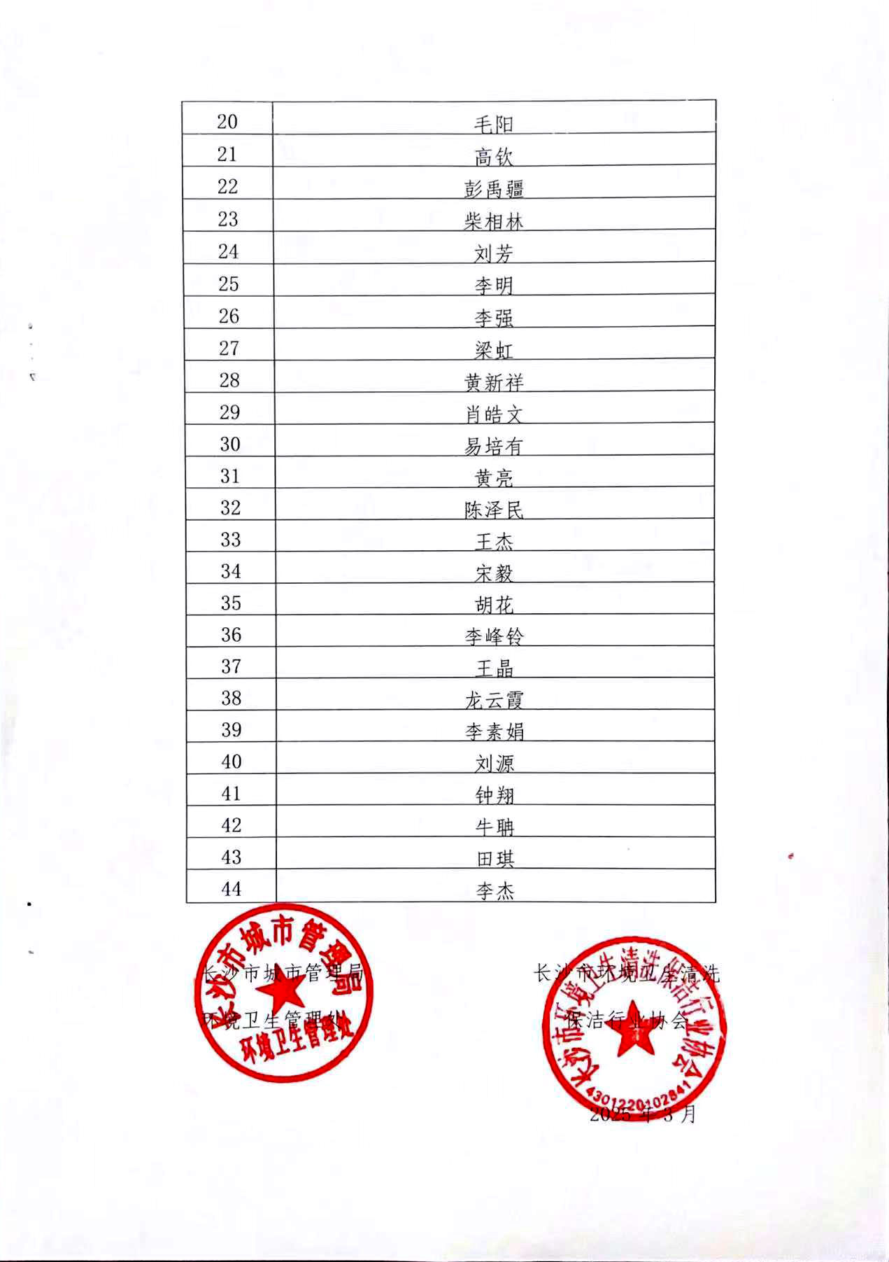 通知6.jpg